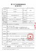 Çin Xiamen Fuyilun Industry And Trade Co., Ltd Sertifikalar